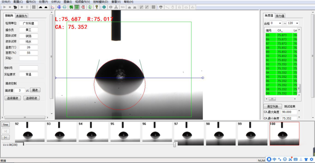 水滴角實(shí)驗(yàn) 水滴角實(shí)驗(yàn)