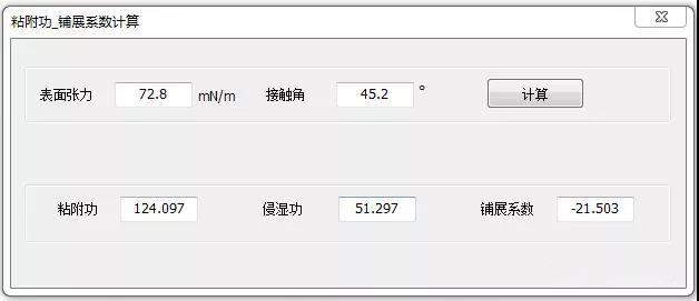黏附功計(jì)算 黏附功計(jì)算