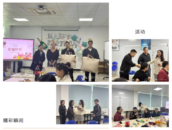 十一月溫馨時(shí)刻，共慶壽星生辰